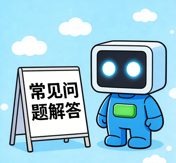 重庆益达平台常见问题